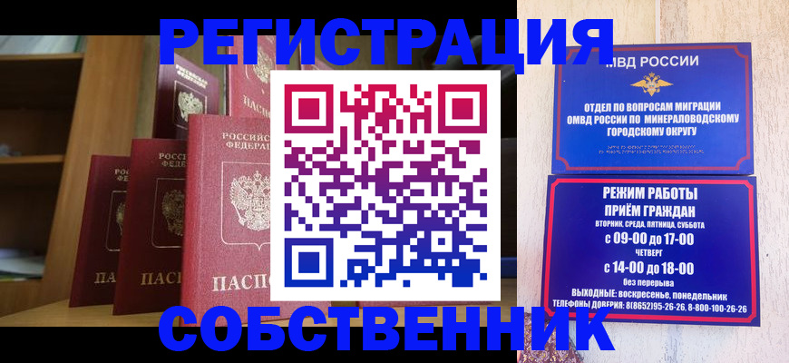 найти адрес прописки в Избербаше