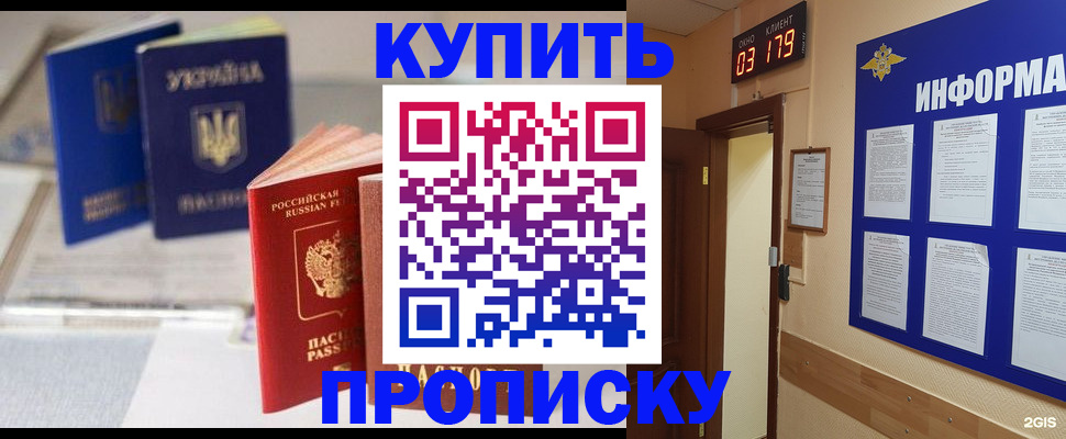 регистрация для школы в Избербаше