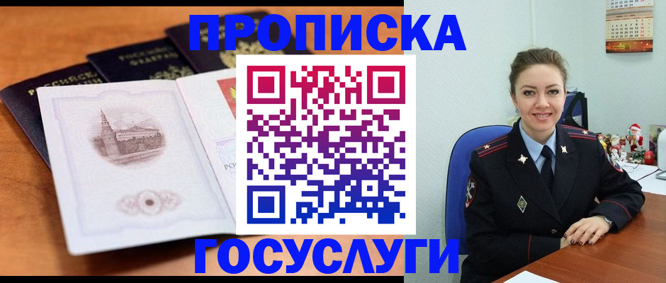 временная регистрация адрес в Избербаше