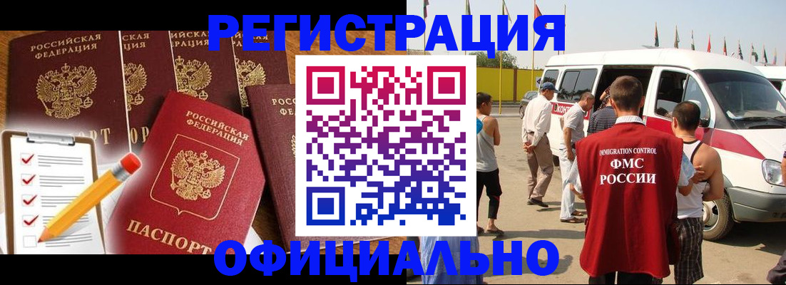 прописка для школы в Избербаше