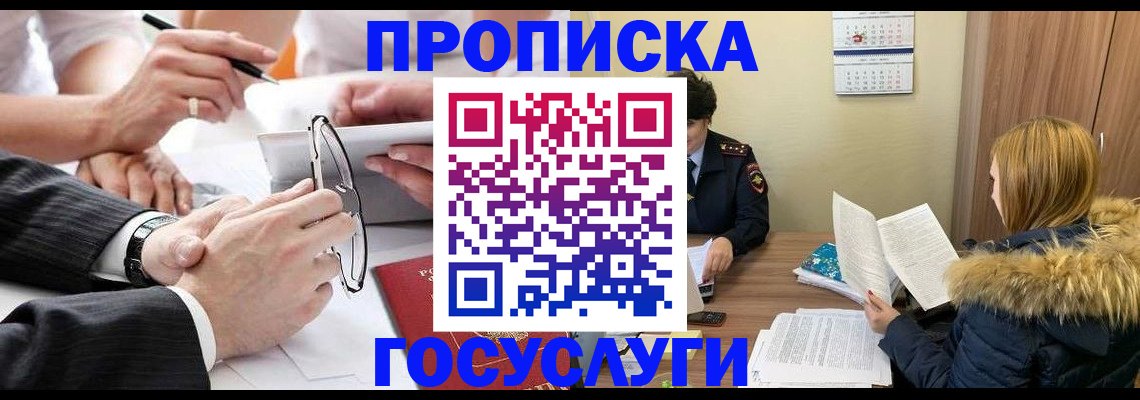 временная регистрация в квартире в Избербаше